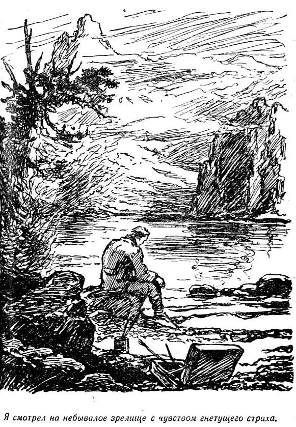 Озеро горных духов (сборник) - pic_7.jpg