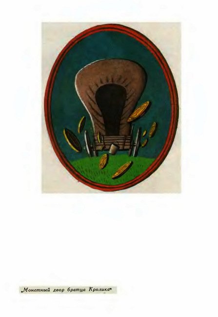 Сказки народов Америки - i_021.jpg