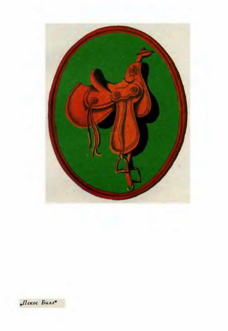 Сказки народов Америки - i_031.jpg