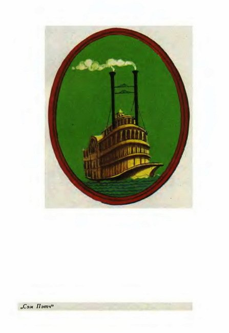 Сказки народов Америки - i_036.jpg