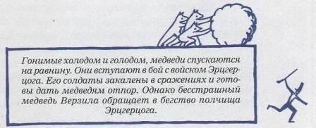 Невероятное нашествие медведей на Сицилию - Picture025.jpg_0