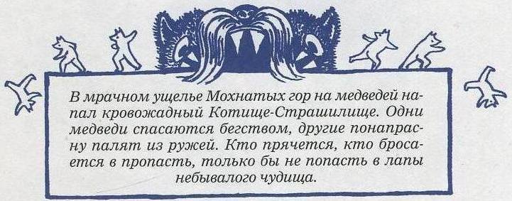 Невероятное нашествие медведей на Сицилию - Picture036.jpg