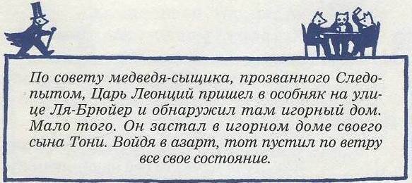Невероятное нашествие медведей на Сицилию - Picture064.jpg