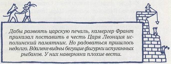 Невероятное нашествие медведей на Сицилию - Picture066.jpg