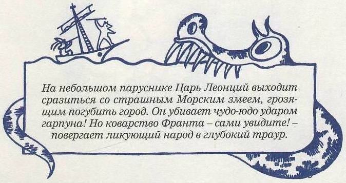 Невероятное нашествие медведей на Сицилию - Picture070.jpg