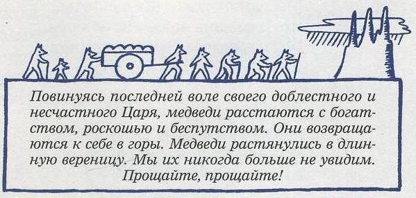 Невероятное нашествие медведей на Сицилию - Picture074.jpg