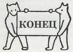 Невероятное нашествие медведей на Сицилию - Picture075.jpg