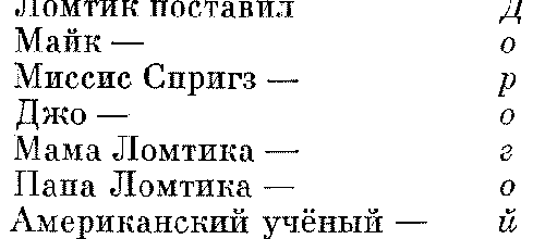 Приключения Ломтика - i_047.png