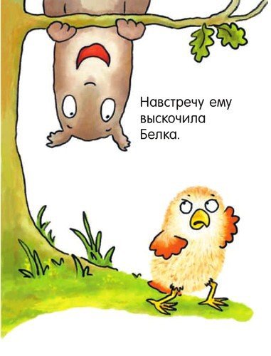 Я не миленький - i_013.jpg