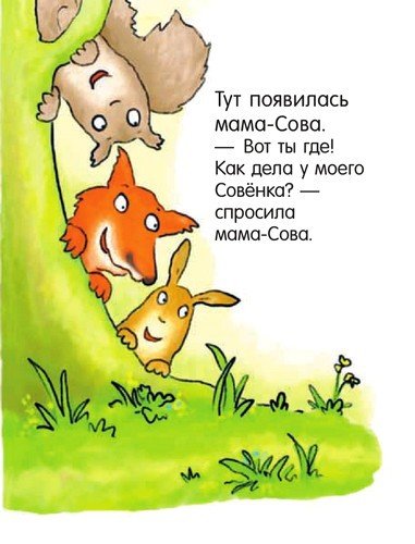 Я не миленький - i_017.jpg