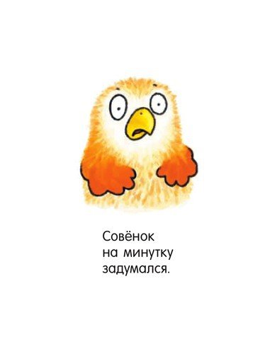 Я не миленький - i_021.jpg