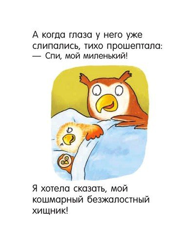 Я не миленький - i_025.jpg