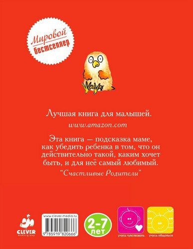 Я не миленький - i_027.jpg