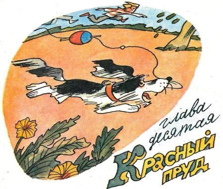 Приключения Тимы и Тёмы - i_014.jpg