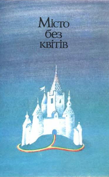 Панна квітів - i_012.jpg