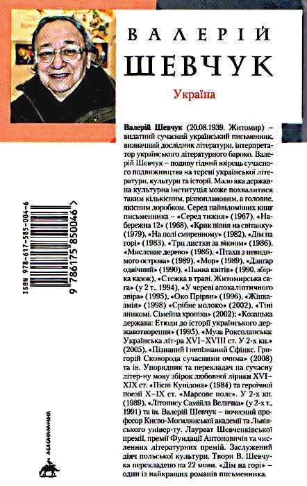 Дім на горі - i_006.jpg
