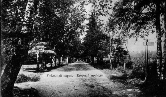 Удельная. Очерки истории - i_049.jpg