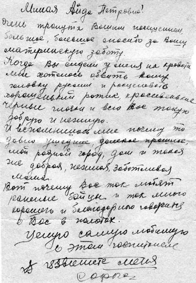Удельная. Очерки истории - i_103.jpg