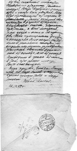Удельная. Очерки истории - i_106.jpg