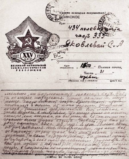 Удельная. Очерки истории - i_107.jpg