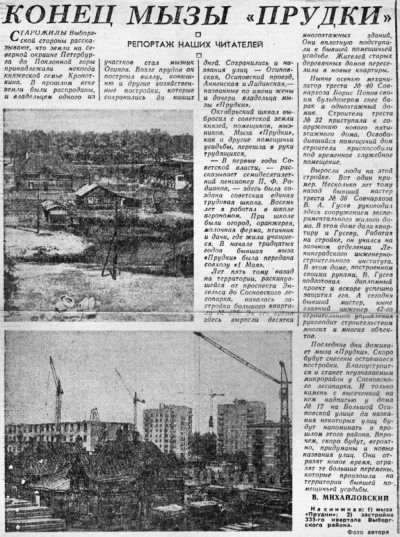 Удельная. Очерки истории - i_158.jpg