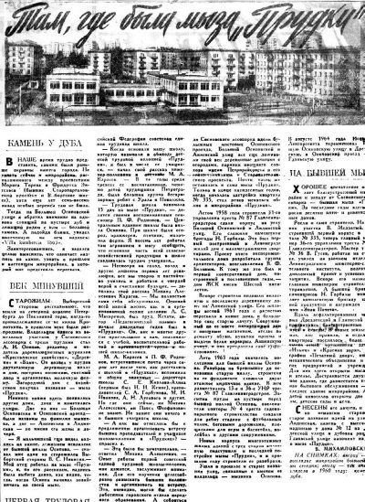 Удельная. Очерки истории - i_218.jpg