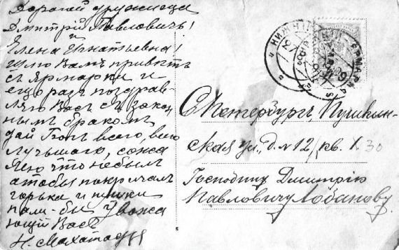 Удельная. Очерки истории - i_221.jpg
