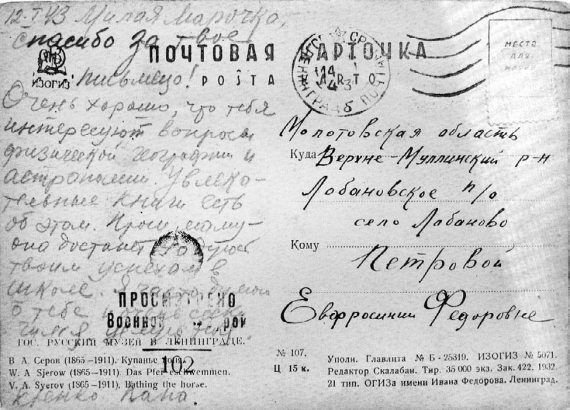 Удельная. Очерки истории - i_266.jpg