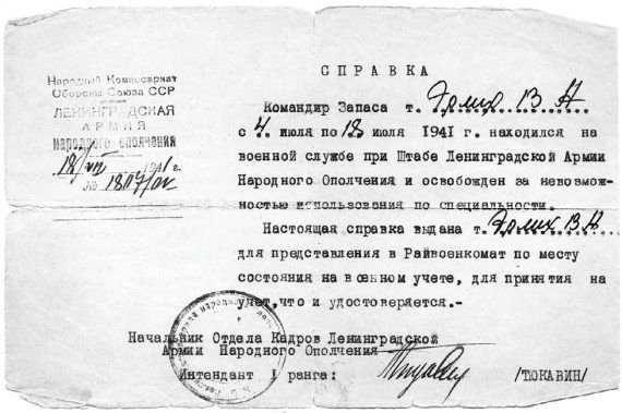 Удельная. Очерки истории - i_309.jpg