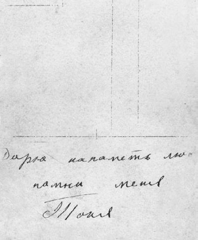 Удельная. Очерки истории - i_343.jpg
