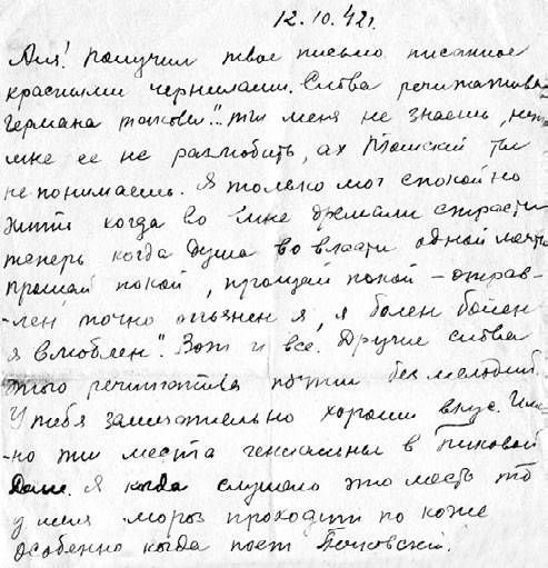 Удельная. Очерки истории - i_372.jpg