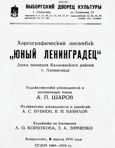 Удельная. Очерки истории - i_377.jpg