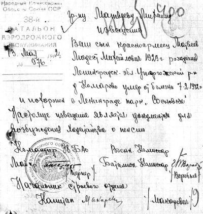 Удельная. Очерки истории - i_379.jpg