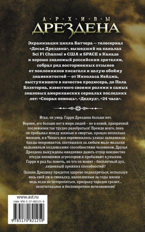 История Призрака - i_001.jpg