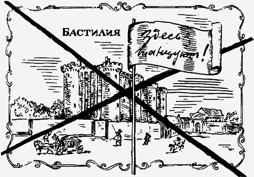 Великий треугольник, или Странствия, приключения и беседы двух филоматиков - n025.png