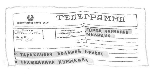 Приключения Васи Куролесова (с илл.) - i_025.jpg