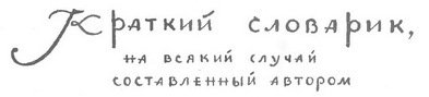Приключения Васи Куролесова (с илл.) - i_061.jpg