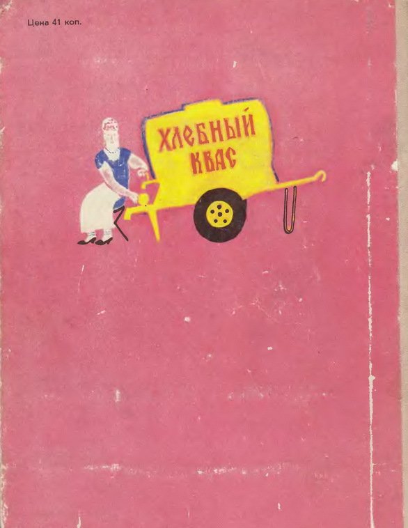 Приключения Васи Куролесова (с илл.) - i_069.jpg