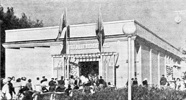 Москва. Великие стройки социализма - i_152.jpg