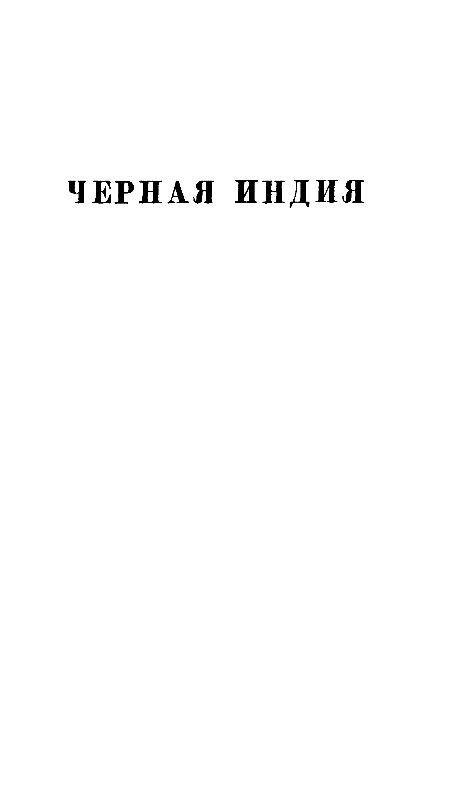 Собрание сочинений в 12 т. T. 8 - pic_3.jpg