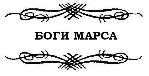 Джон Картер - pic_5.jpg