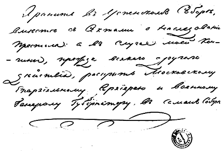 Люди Зимнего дворца. Монаршие особы, их фавориты и слуги - i_075.png