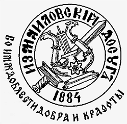 Люди Зимнего дворца. Монаршие особы, их фавориты и слуги - i_325.png