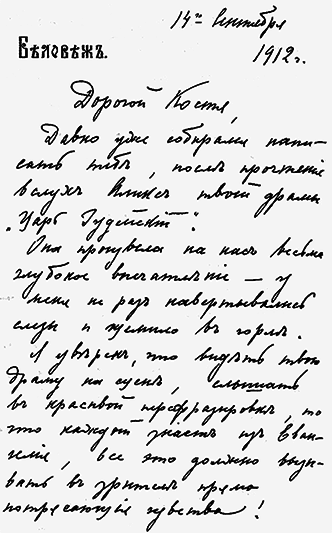Люди Зимнего дворца. Монаршие особы, их фавориты и слуги - i_326.png