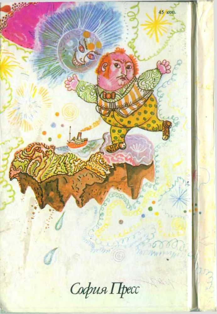 Пшеничное зерно и океан - i_014.jpg