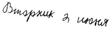 Дневник Берта - i_022.png