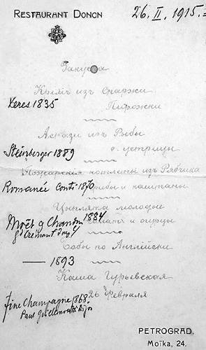 Рестораны, трактиры, чайные... Из истории общественного питания в Петербурге XVIII – начала XX века - i_042.jpg