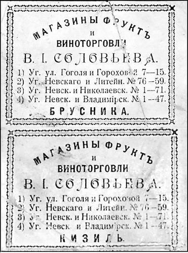 Рестораны, трактиры, чайные... Из истории общественного питания в Петербурге XVIII – начала XX века - i_058.jpg