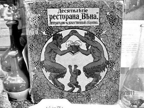 Рестораны, трактиры, чайные... Из истории общественного питания в Петербурге XVIII – начала XX века - i_060.jpg