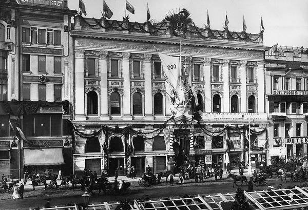 Рестораны, трактиры, чайные... Из истории общественного питания в Петербурге XVIII – начала XX века - i_068.jpg